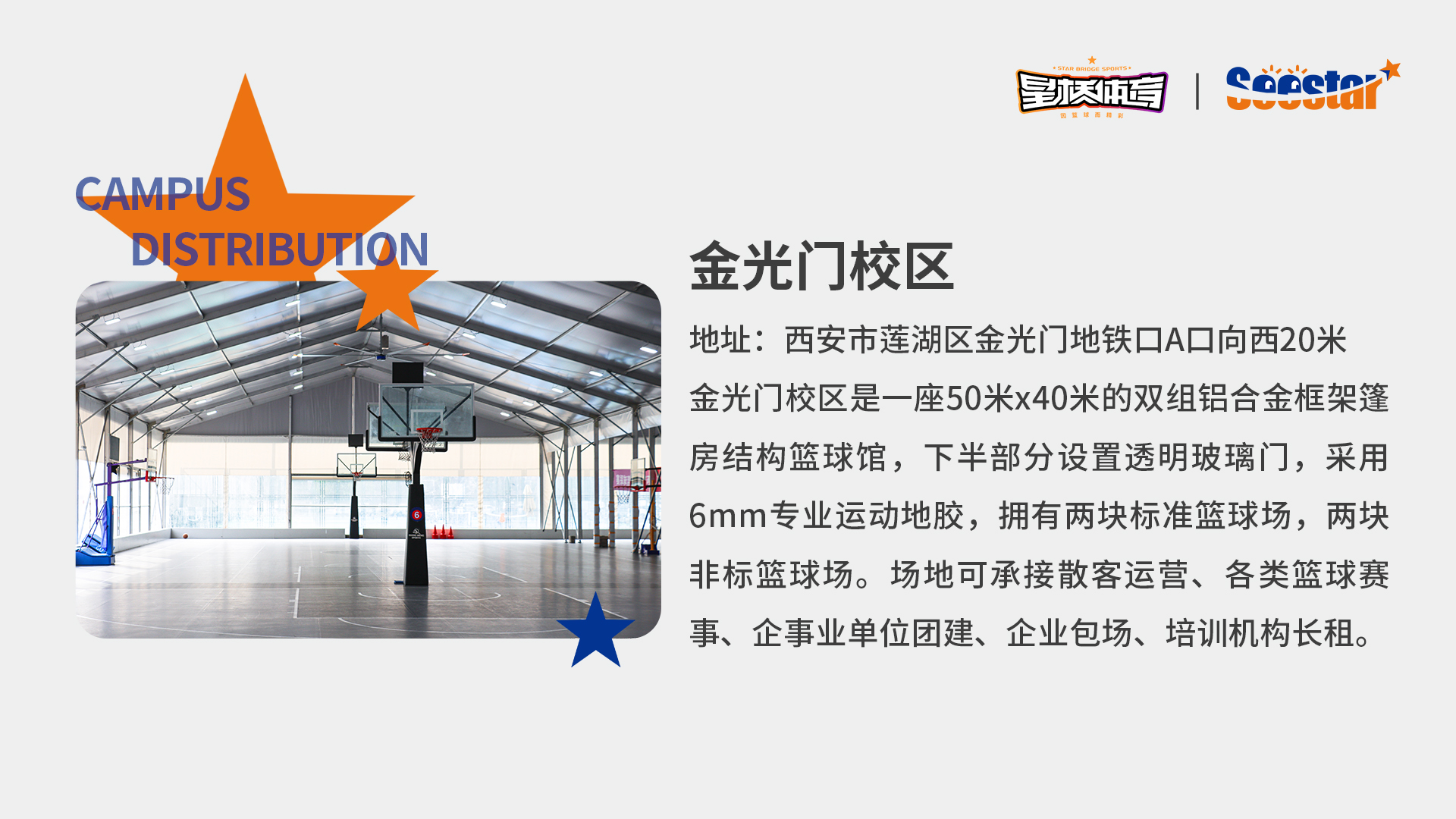 西安红光路校区