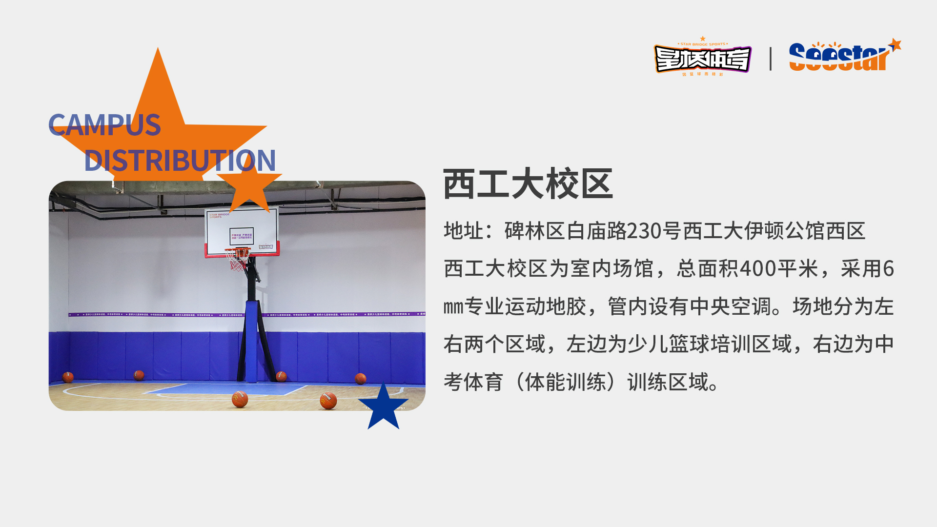 西安西工大校区