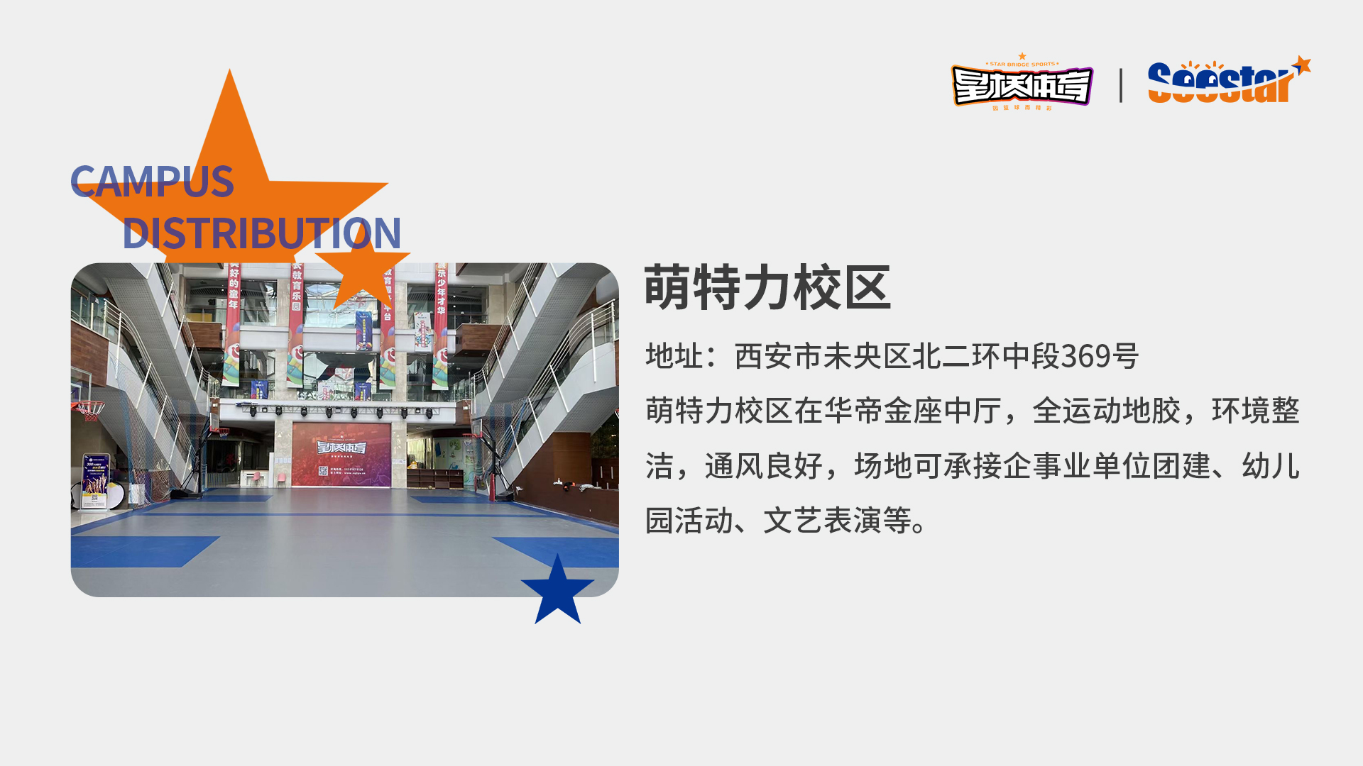西安市图书馆校区