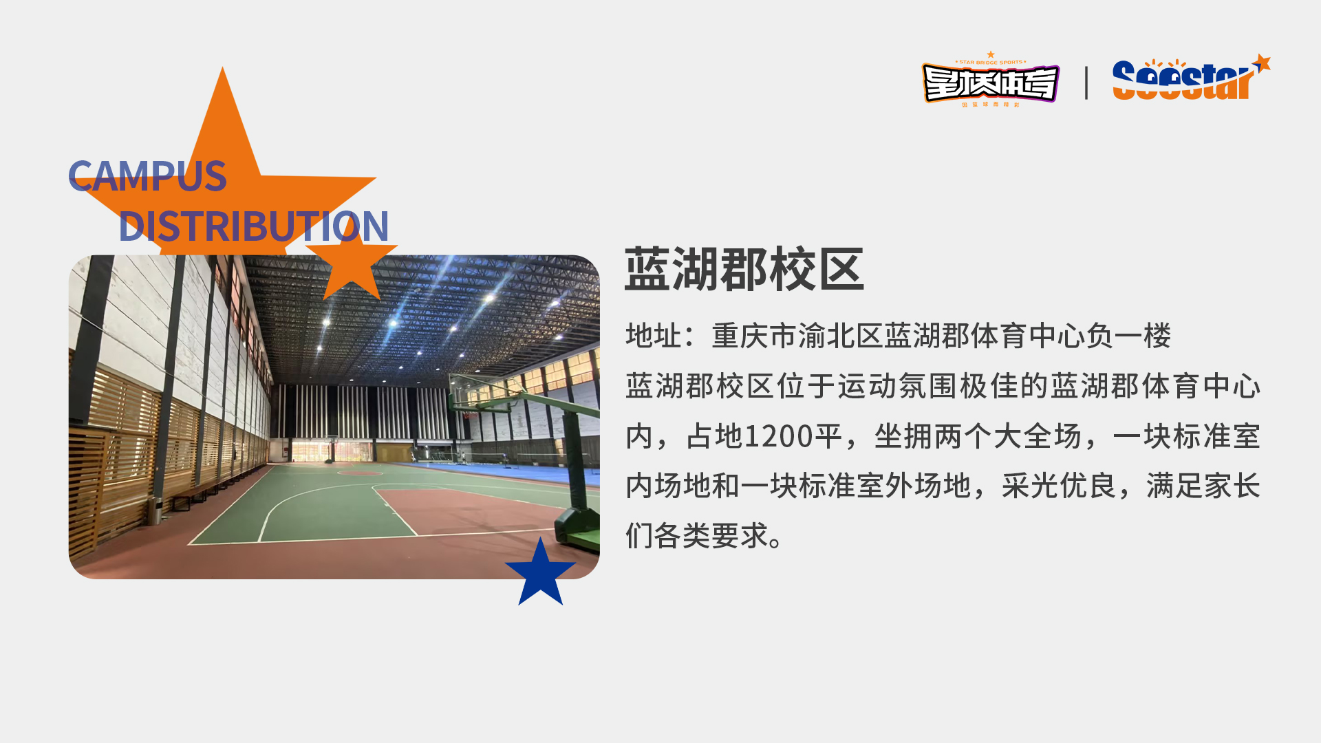 重庆ET外星人校区