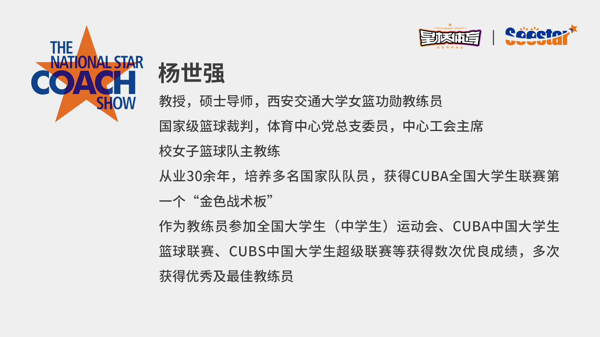 杨老师