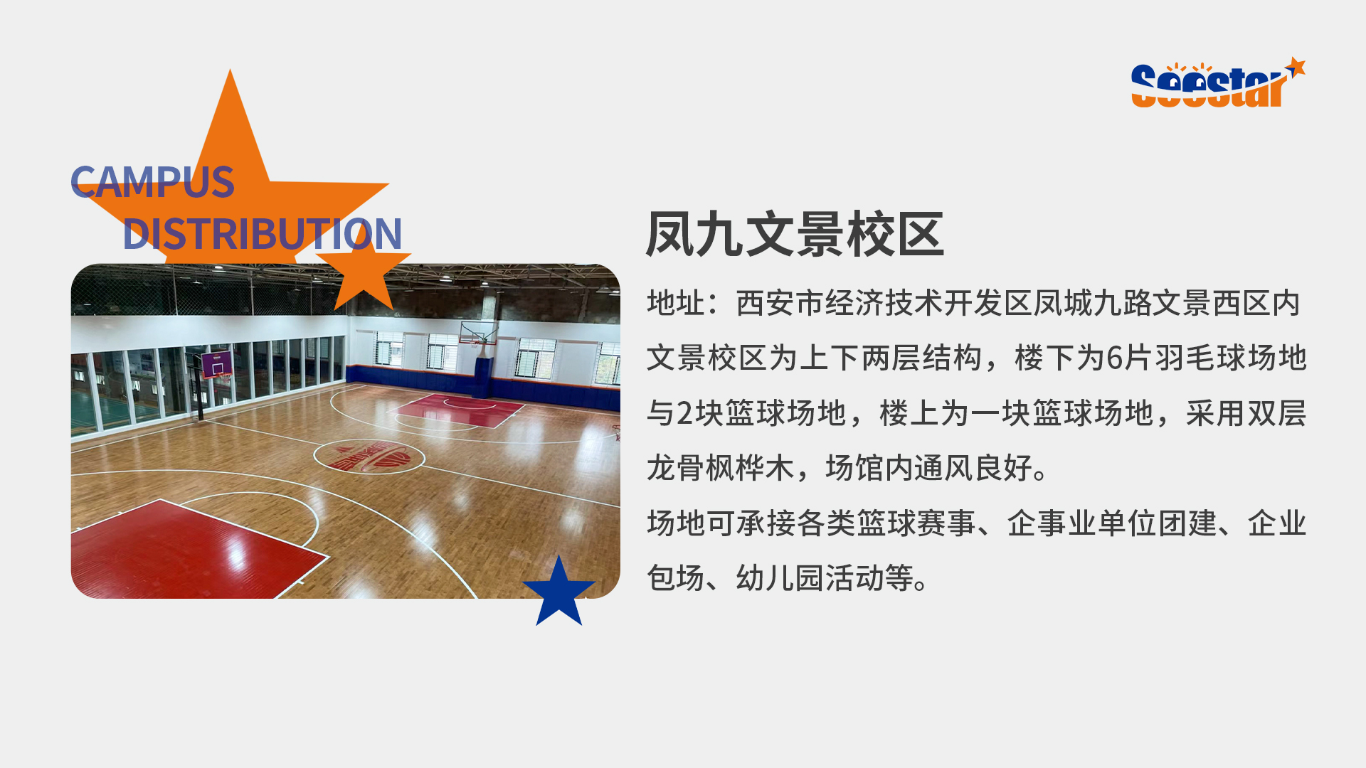 西安凤九文景校区