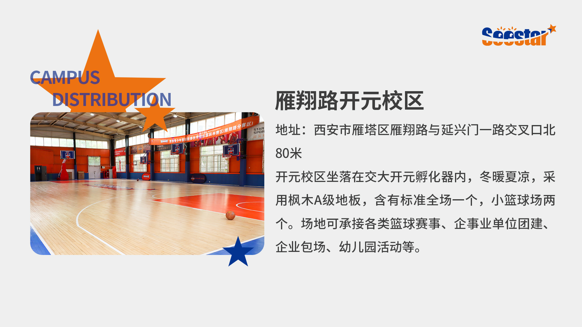 西安曲江开元校区