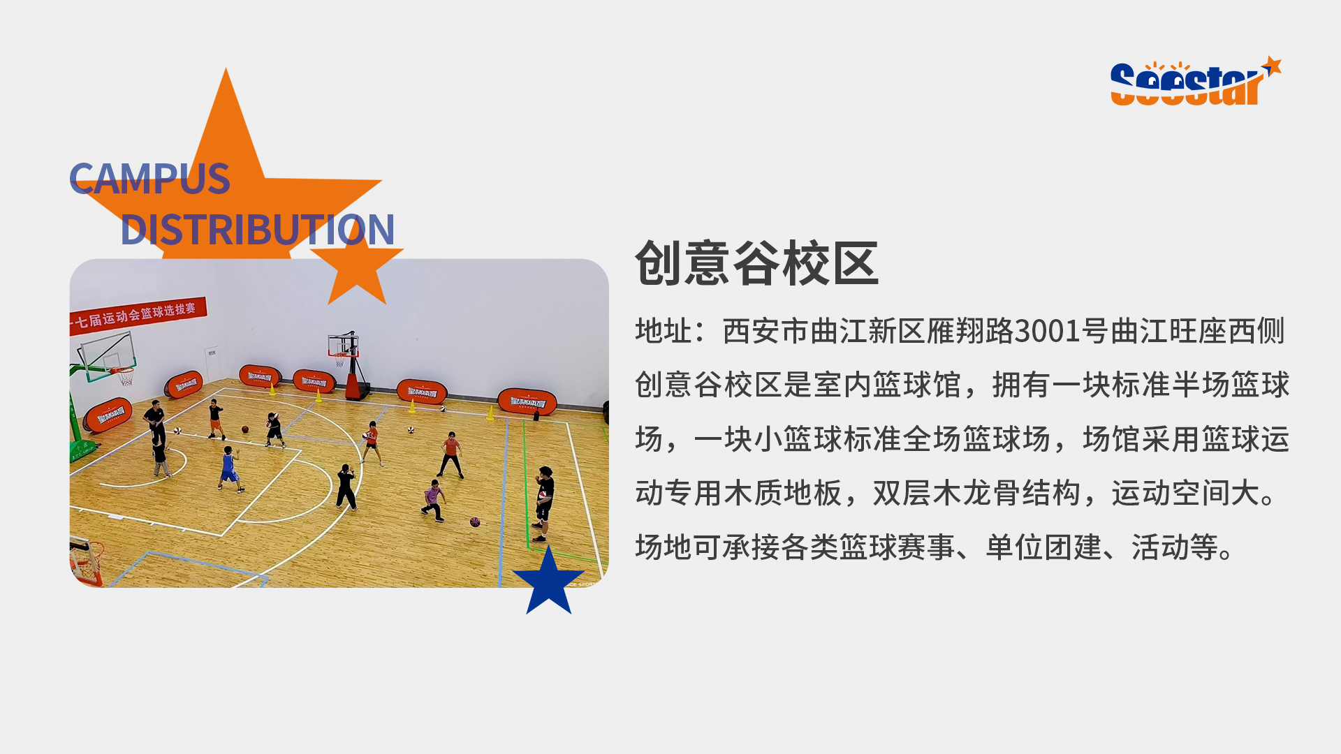 西安创意谷校区