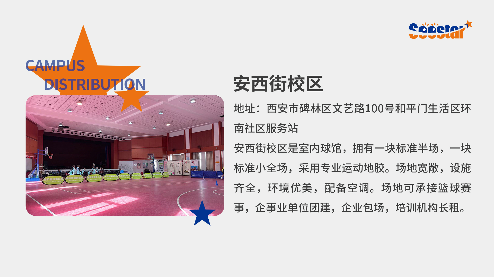 西安安西街校区