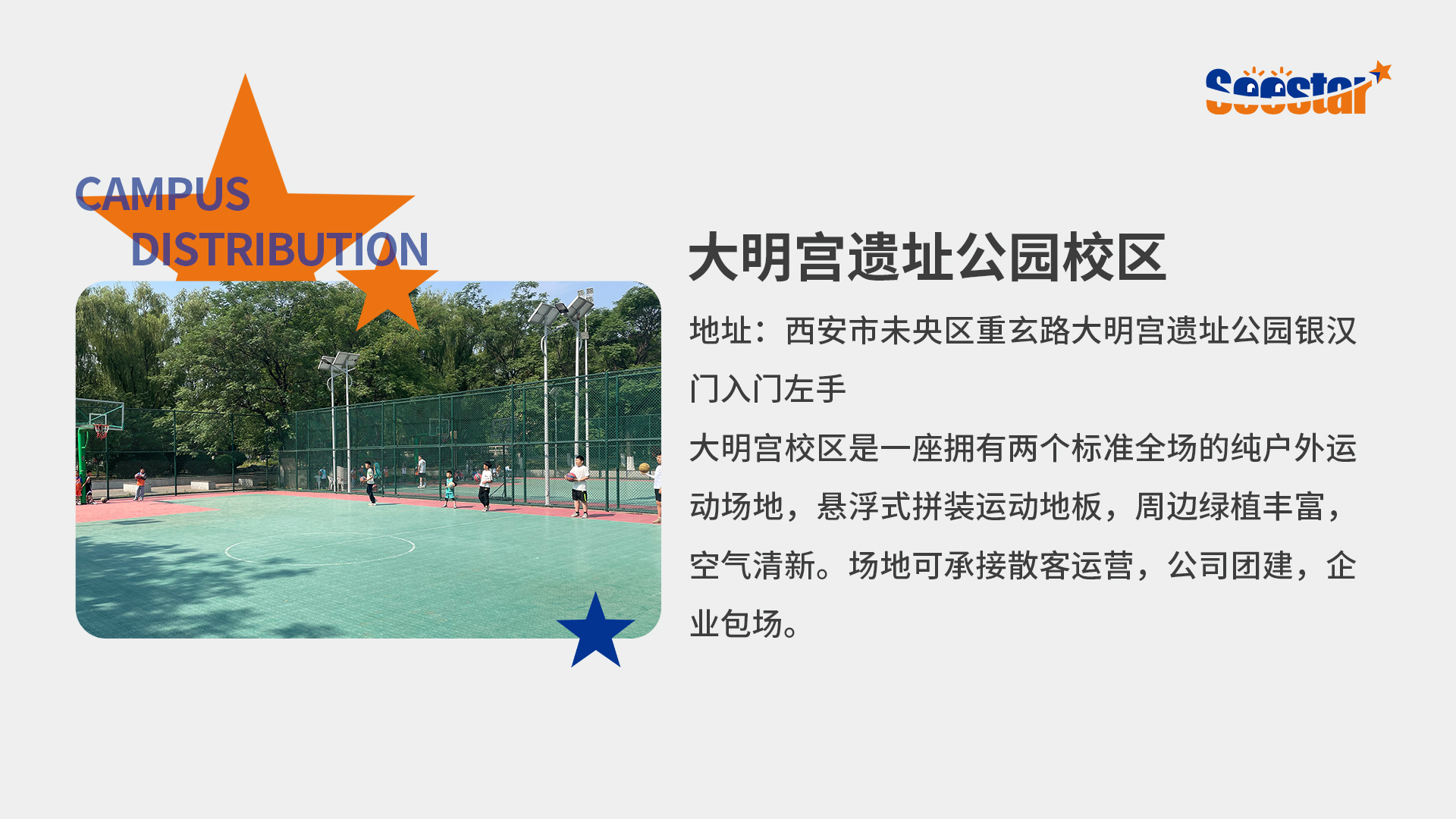 西安大明宫校区