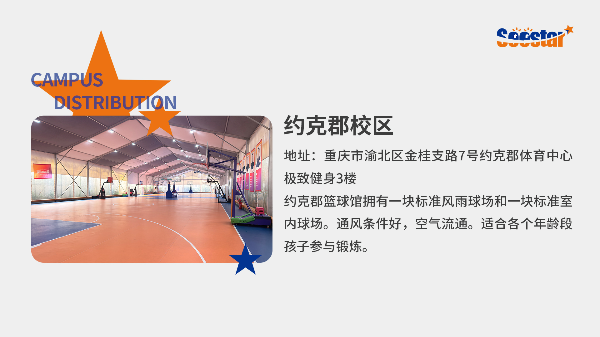 重庆约克郡校区