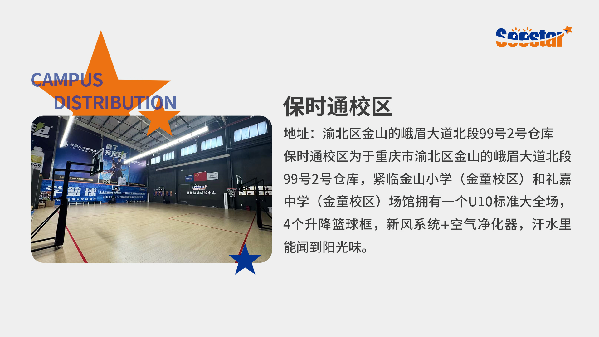 重庆保时通校区