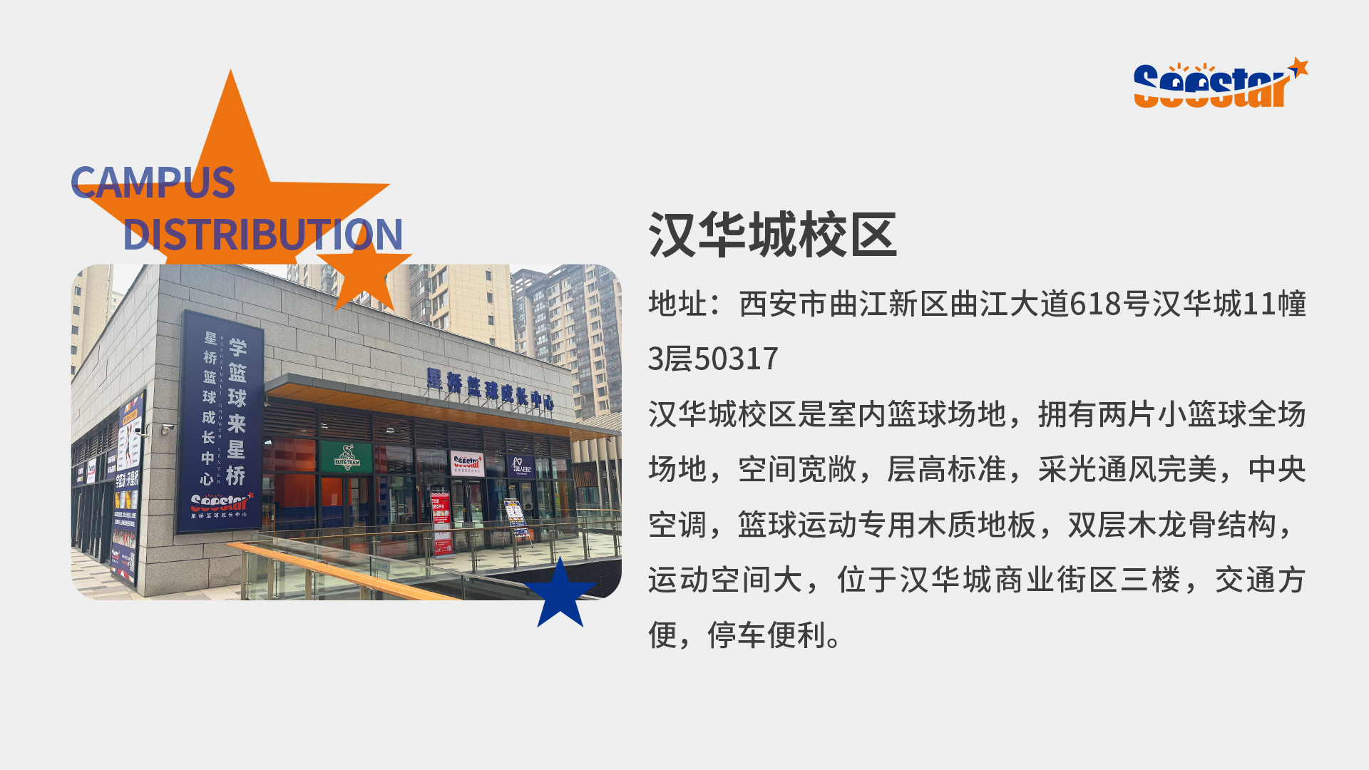 西安汉华城校区