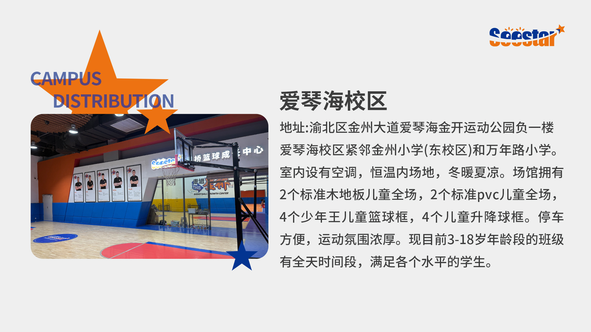 重庆爱琴海校区