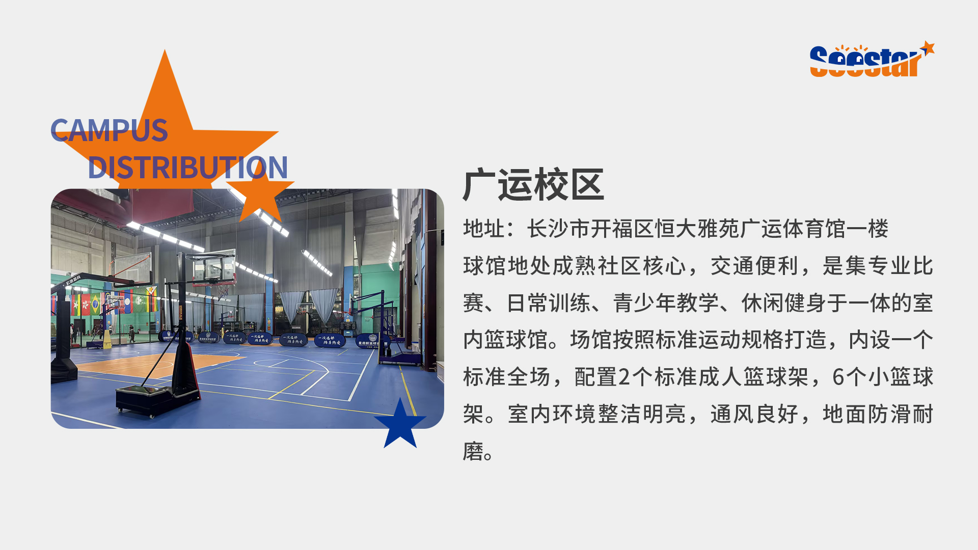 长沙广运校区